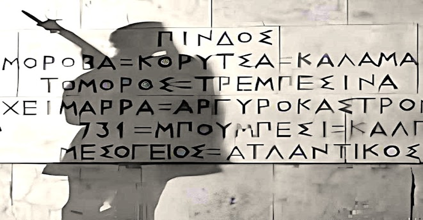 Agnostos_Stratiotis.png