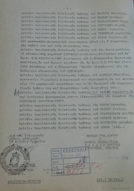 chalkidis 6b