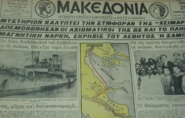 xeimara makedonia