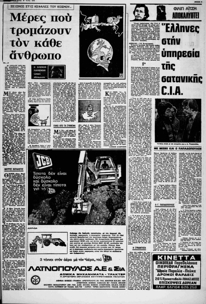 eleftherotipia 10