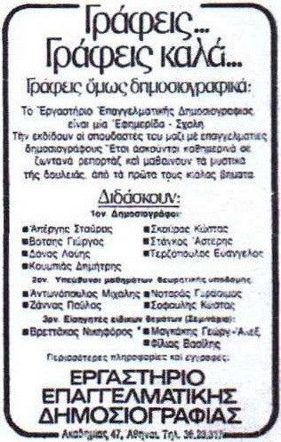 ergastiri 1