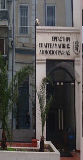 ergastiri 2