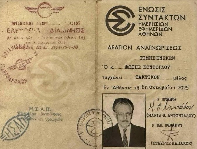kontoglou 1