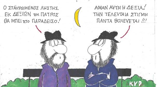 kyr easter 02