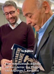 parousiasi syntaktis 2