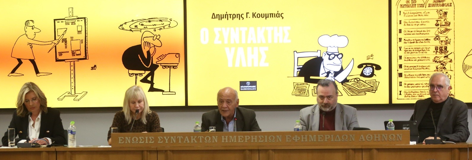 parousiasi syntaktis