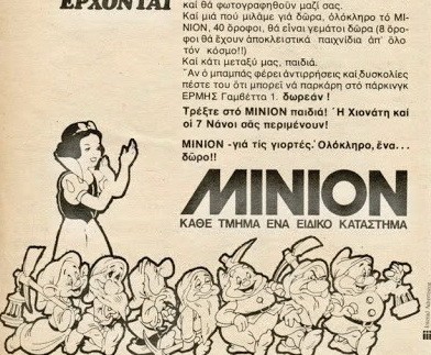 minion